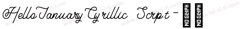 HelloJanuaryCyrillic Script字体转换